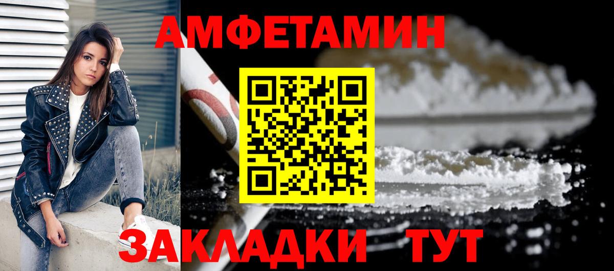АМФ Розовый Богородицк