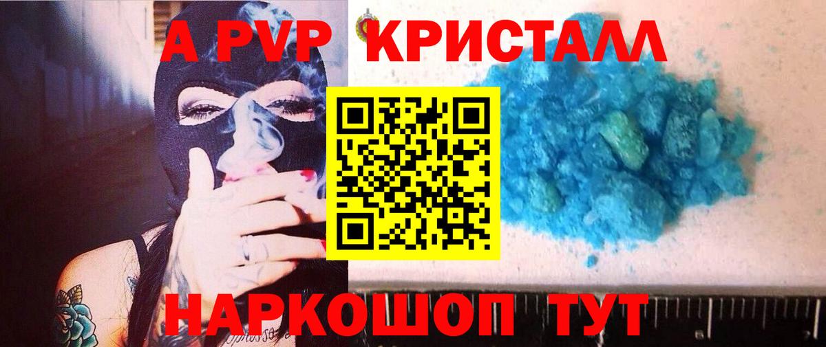 Богородицк  Alpha-PVP крисы CK  Вход с VPN  Alpha-PVP крисы CK 