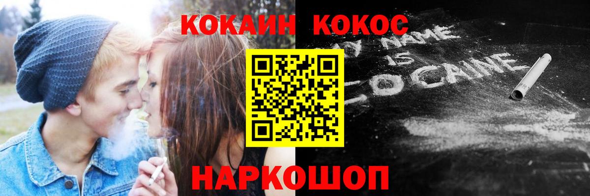 COCAIN FishScale Богородицк