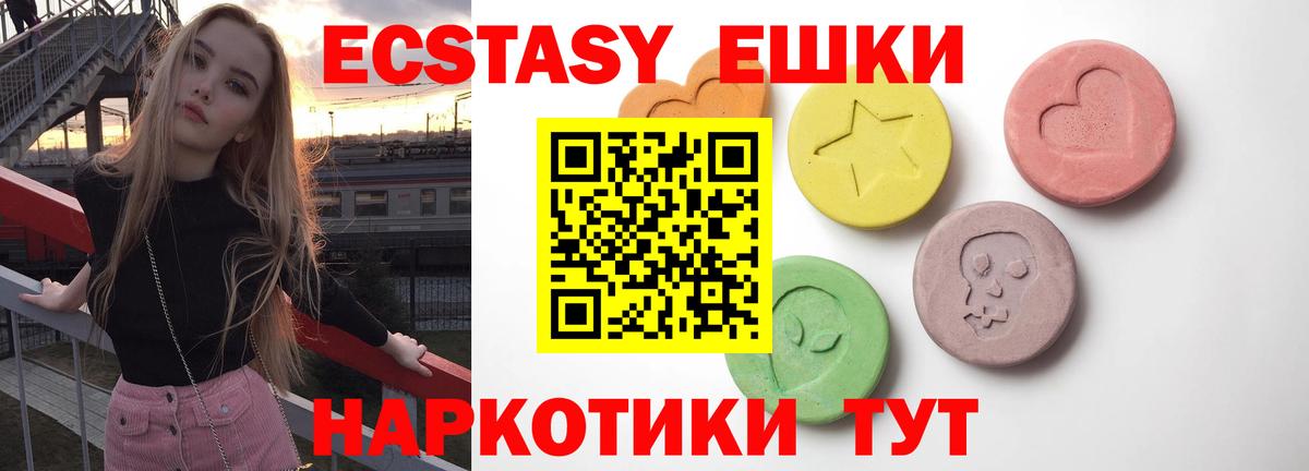 Богородицк  ЭКСТАЗИ 99%  Ecstasy  Вход с VPN 