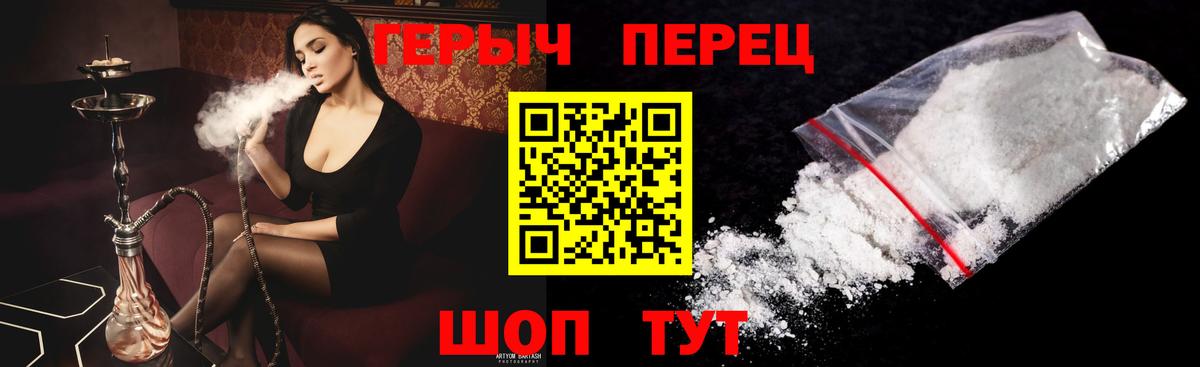 Богородицк  ГЕРОИН герыч  Героин  Вход с VPN 