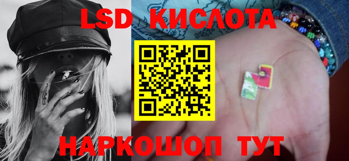 Лсд 25 экстази кислота Богородицк