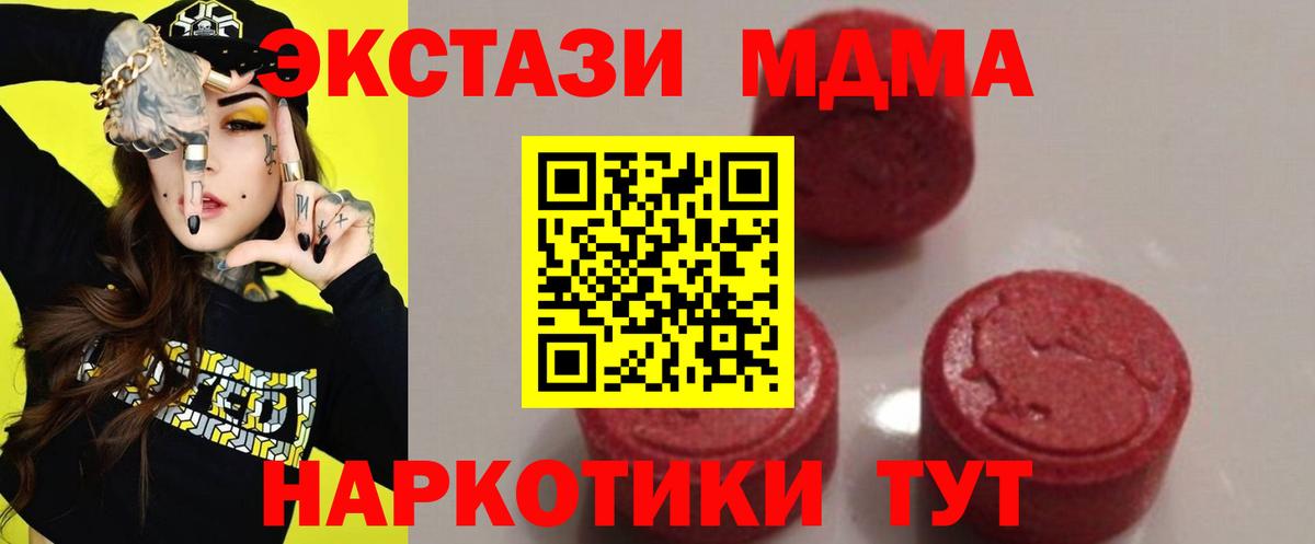 MDMA кристаллы Богородицк