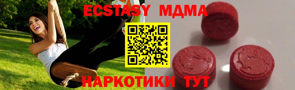MDMA кристаллы  MDMA crystal  Богородицк  MDMA  Вход с VPN 