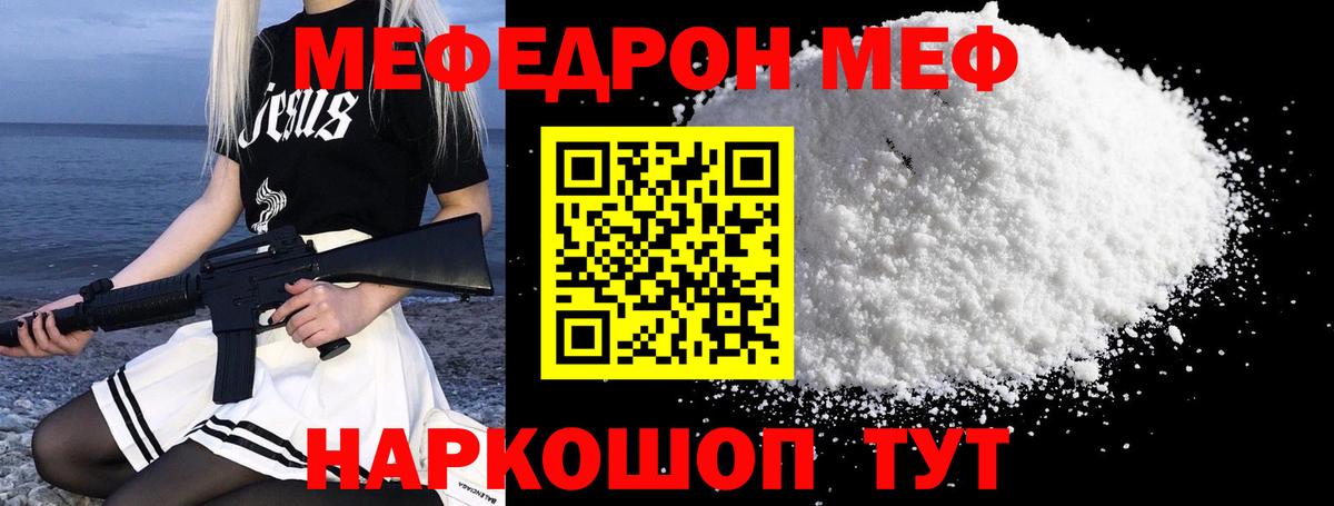 МЯУ-МЯУ  Вход с VPN  МЕФ 4 MMC  Богородицк  Меф VHQ 