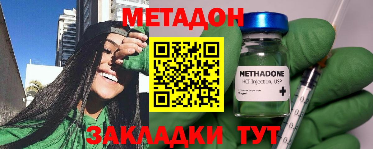 Метадон мёд  Вход с VPN  Богородицк  blacksprut ССЫЛКА  Метадон methadone 