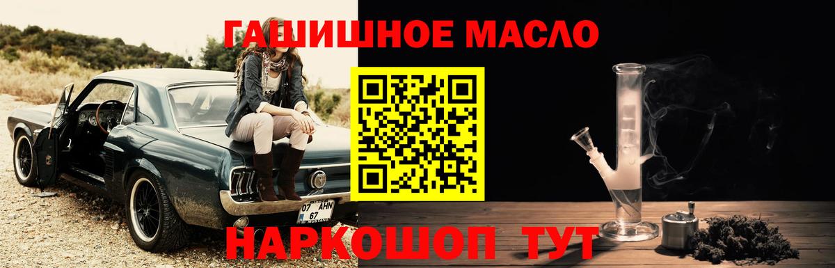 ТГК THC oil  Вход с VPN  Богородицк 